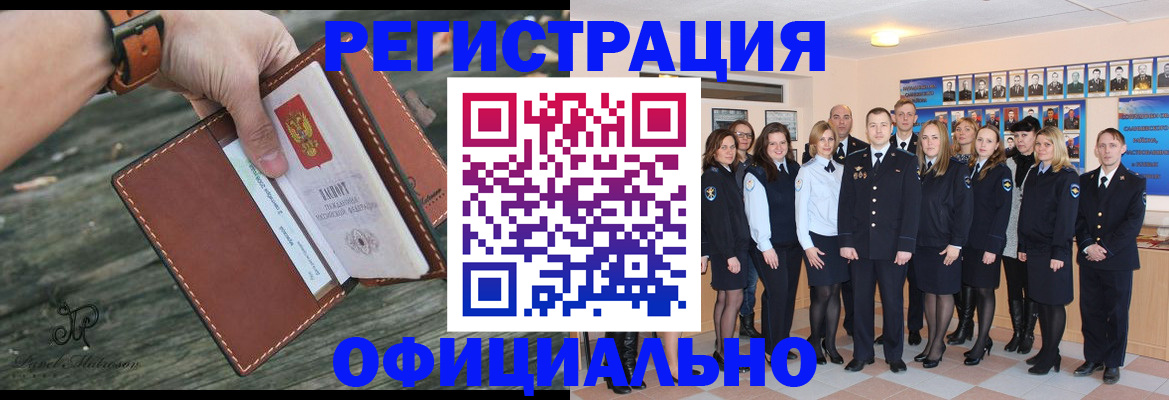 прописка ребенка в Видном