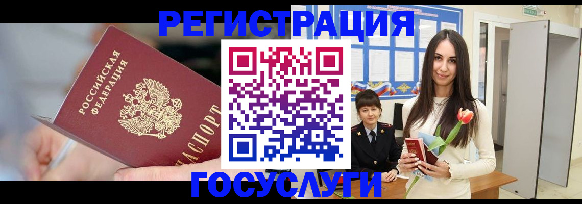 временная регистрация недорого в Видном