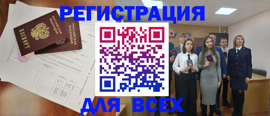 временная регистрация поиск в Видном