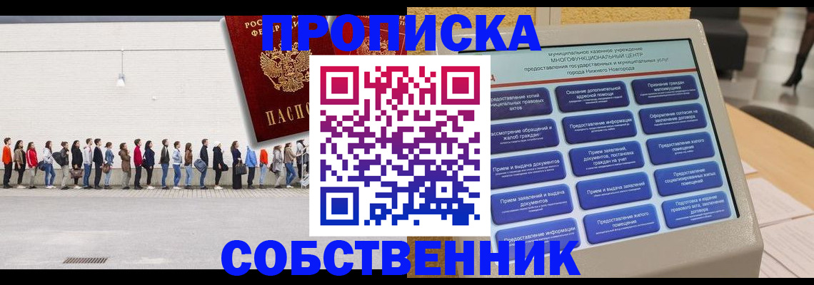 прописка иностранных граждан в Видном