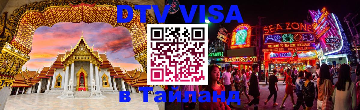 Оформление DTV визы под ключ: стоимость и тарифы, только загранпаспорт - Видное  06.12.2025 